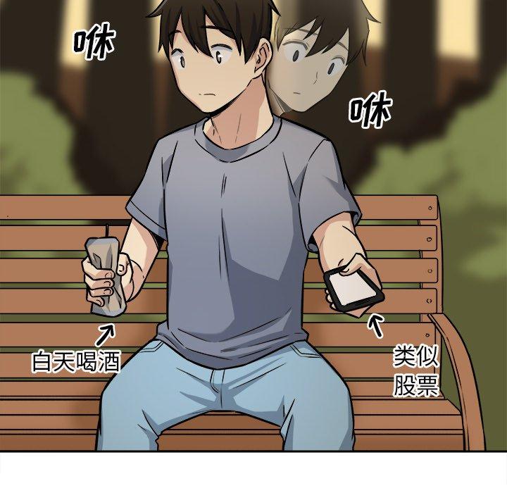 128P - 最惨房东并不惨