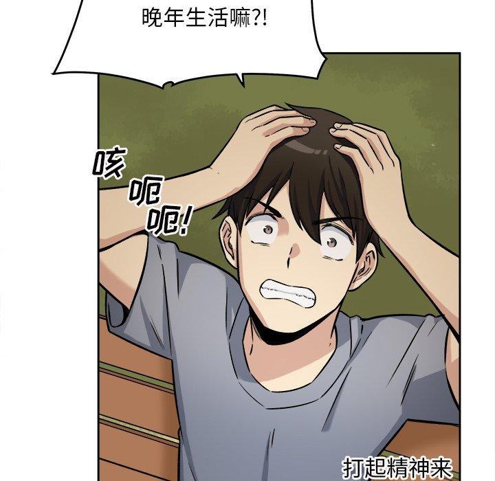 130P - 最惨房东并不惨
