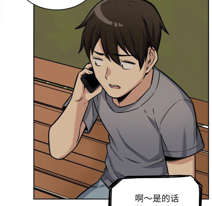 138P - 最惨房东并不惨