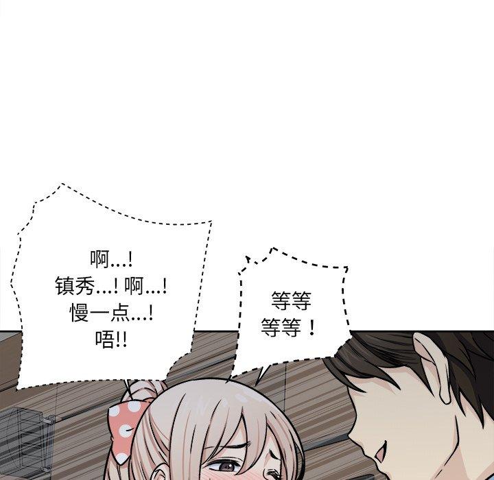 43P - 最惨房东并不惨