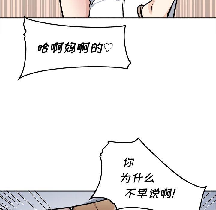 62P - 最惨房东并不惨
