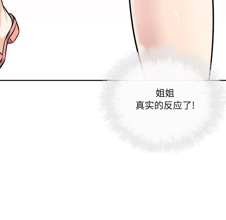 71P - 最惨房东并不惨