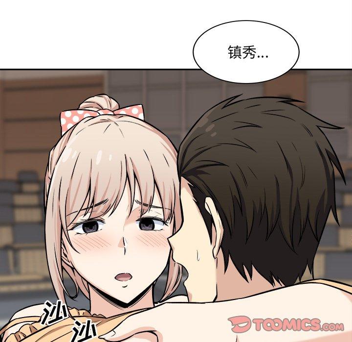 81P - 最惨房东并不惨