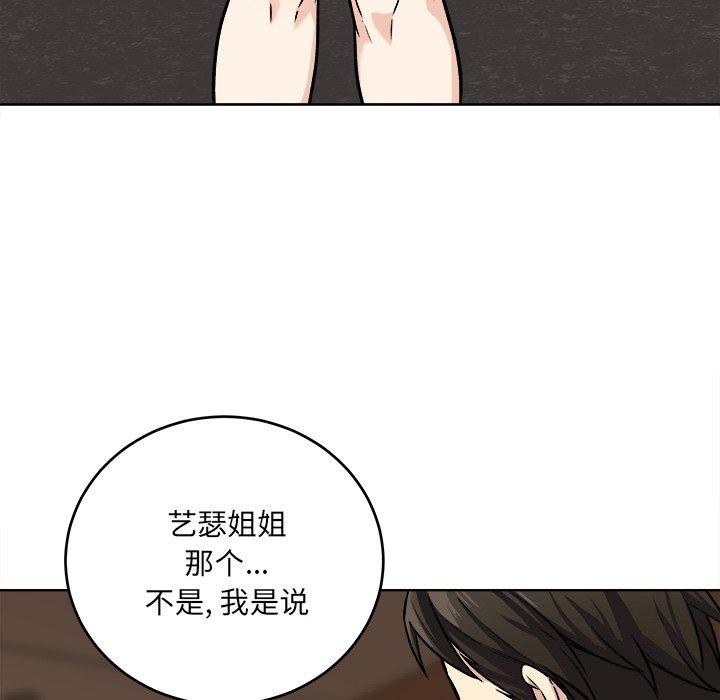 91P - 最惨房东并不惨