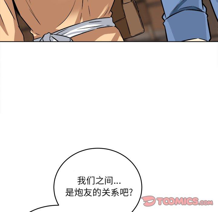 93P - 最惨房东并不惨