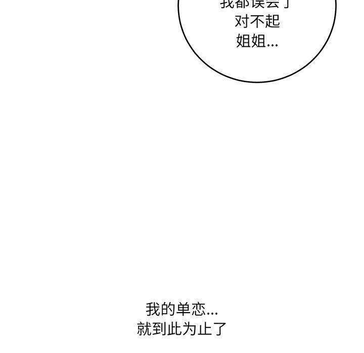 96P - 最惨房东并不惨