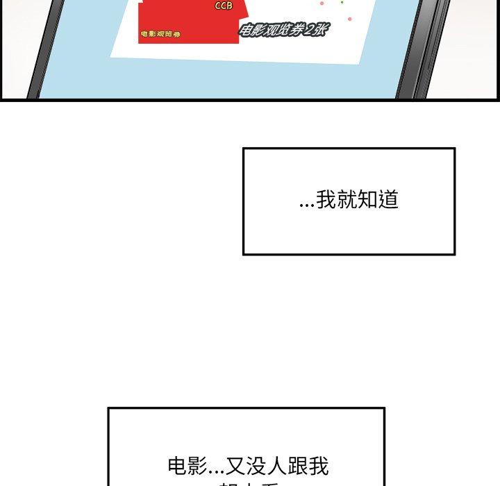 102P - 最惨房东并不惨