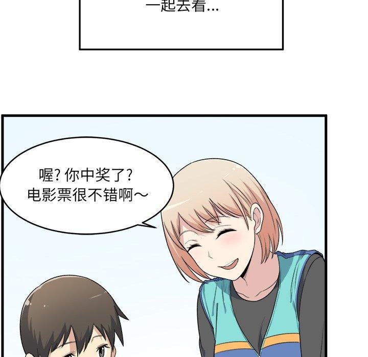 103P - 最惨房东并不惨