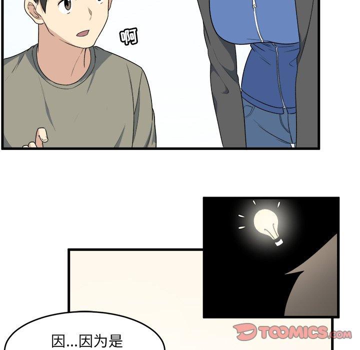 104P - 最惨房东并不惨