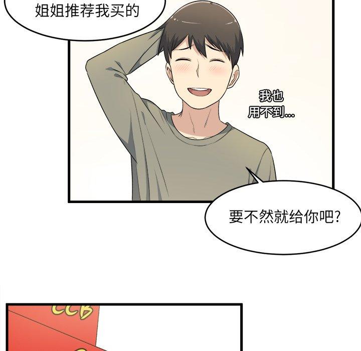 105P - 最惨房东并不惨
