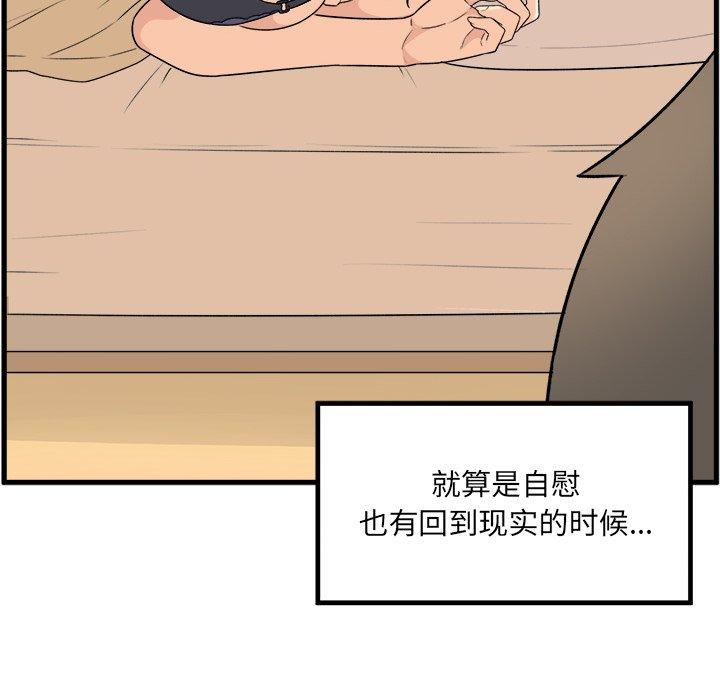 12P - 最惨房东并不惨