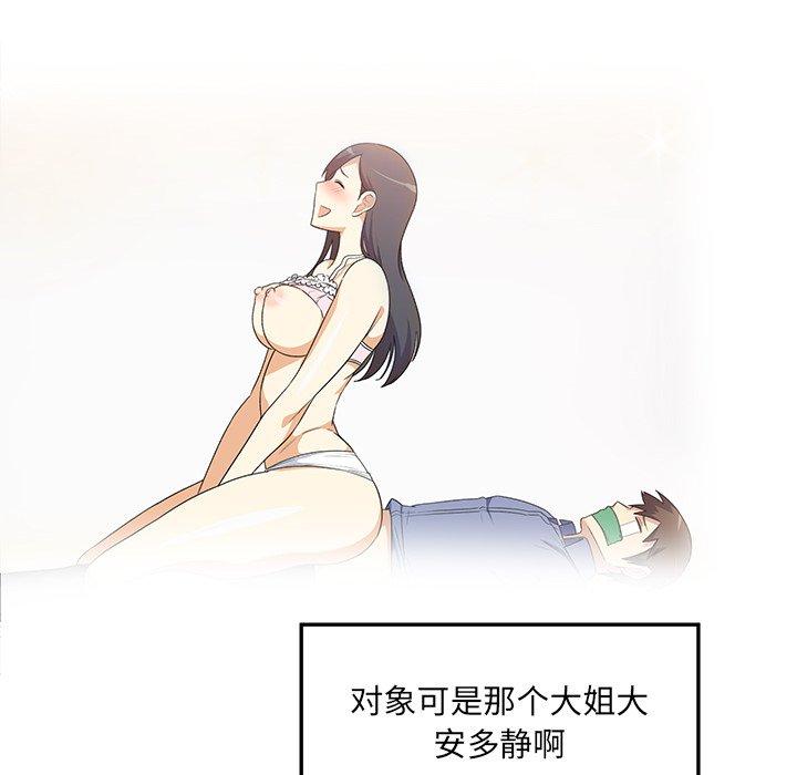 13P - 最惨房东并不惨