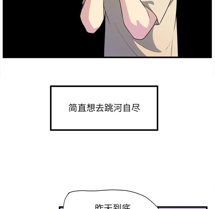 16P - 最惨房东并不惨