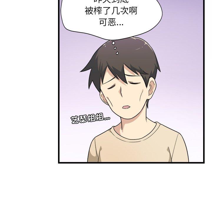17P - 最惨房东并不惨