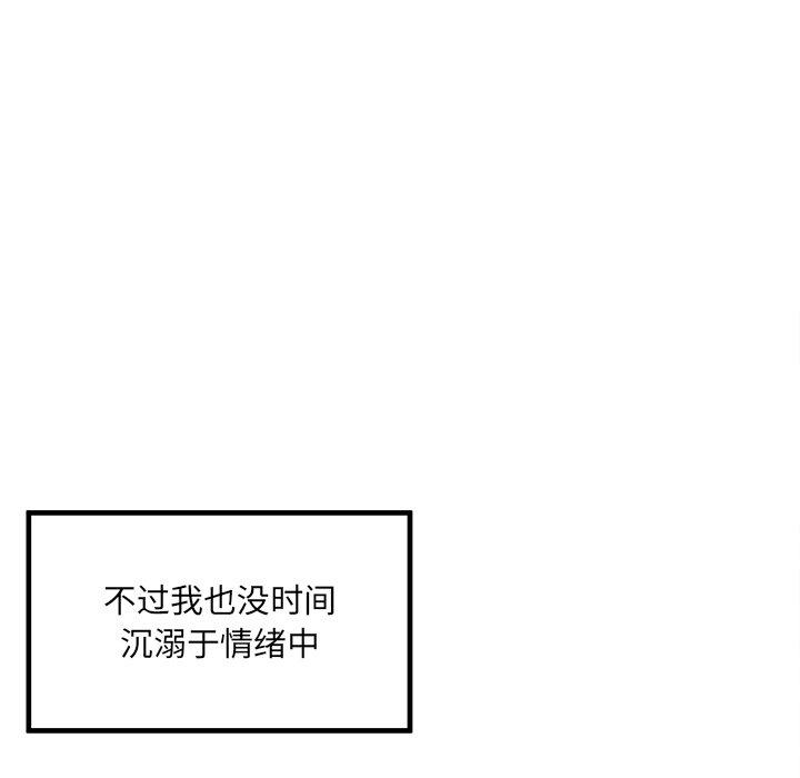 18P - 最惨房东并不惨
