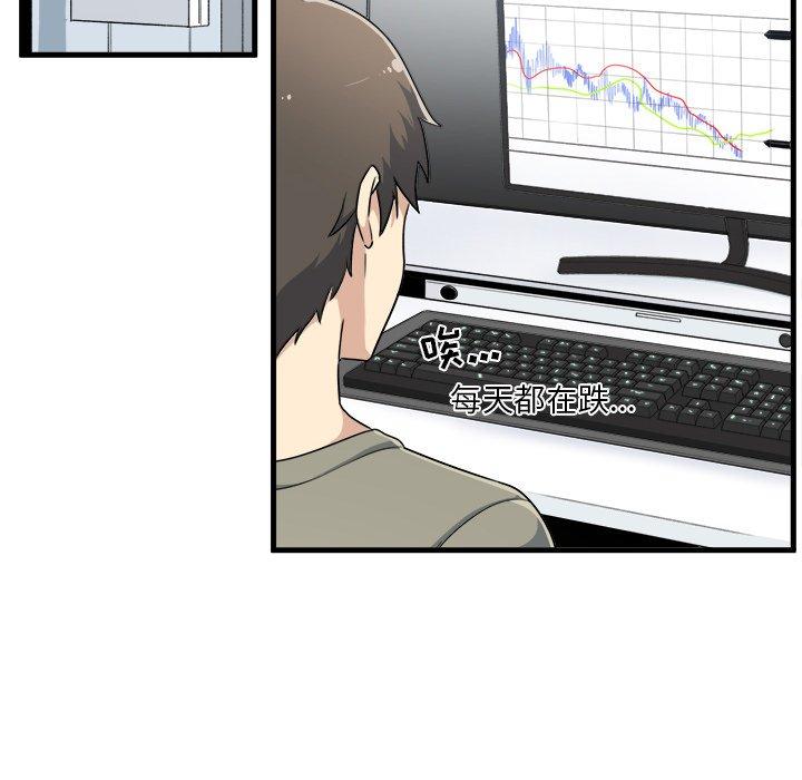 29P - 最惨房东并不惨