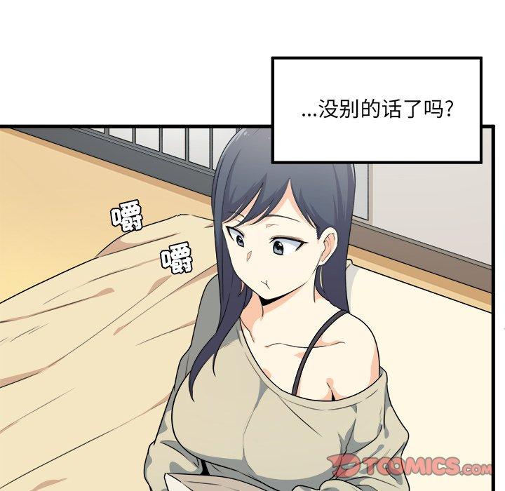 38P - 最惨房东并不惨
