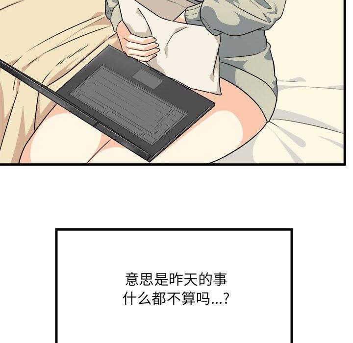 39P - 最惨房东并不惨