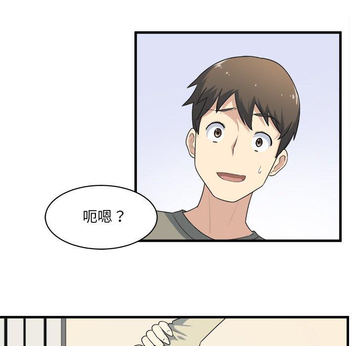 41P - 最惨房东并不惨