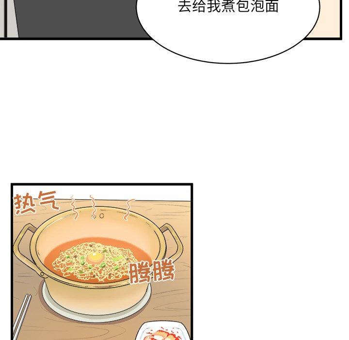 43P - 最惨房东并不惨