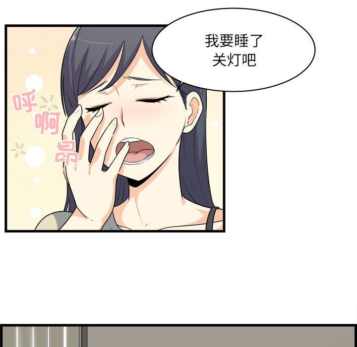 46P - 最惨房东并不惨