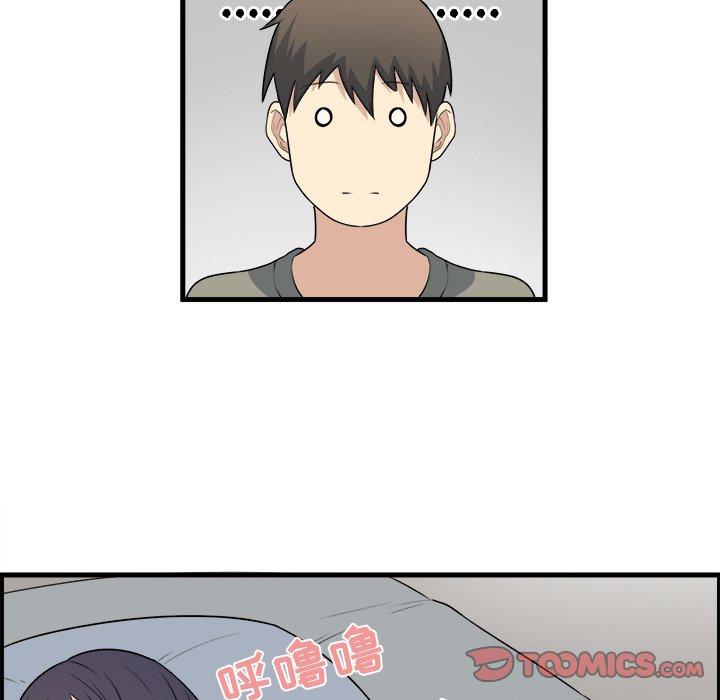 50P - 最惨房东并不惨