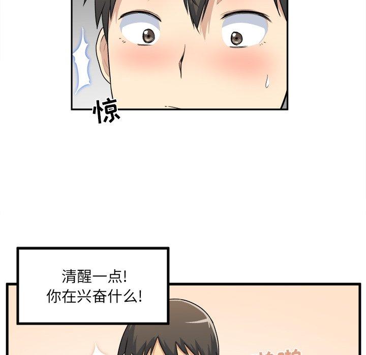 53P - 最惨房东并不惨