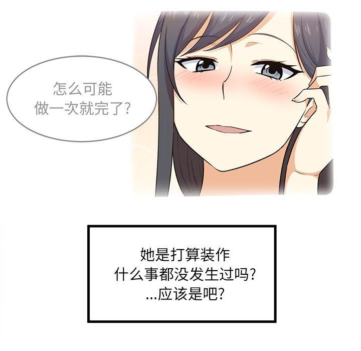 59P - 最惨房东并不惨