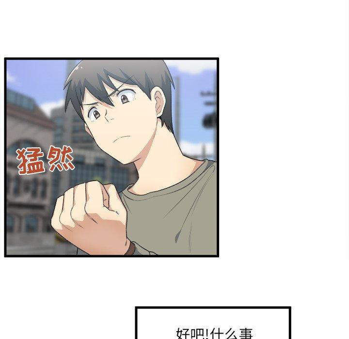 60P - 最惨房东并不惨