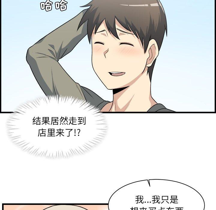 69P - 最惨房东并不惨