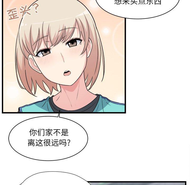 70P - 最惨房东并不惨