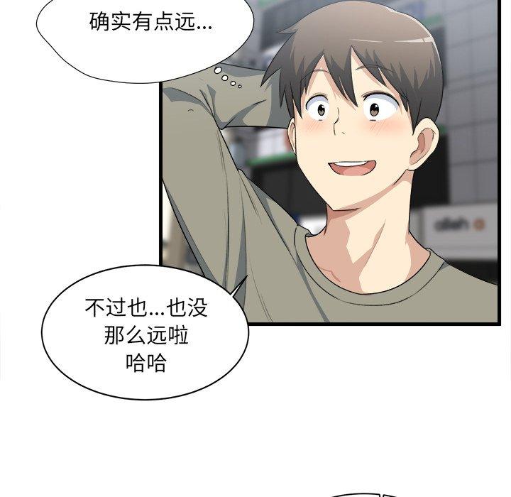 71P - 最惨房东并不惨