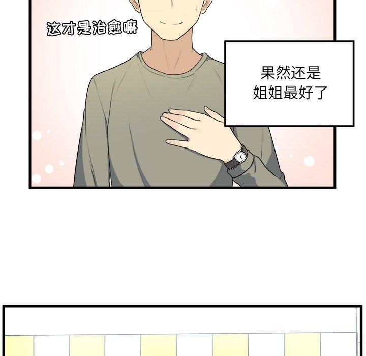 76P - 最惨房东并不惨