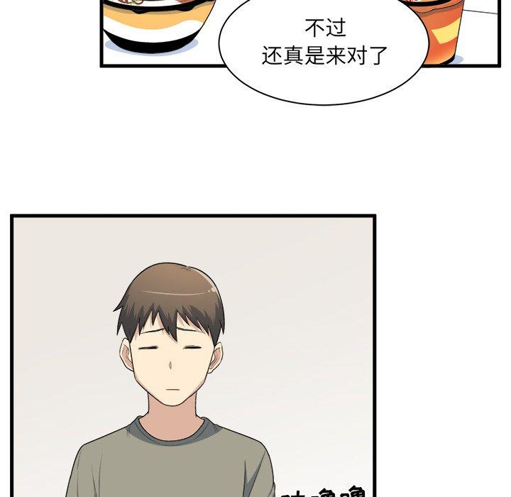 79P - 最惨房东并不惨