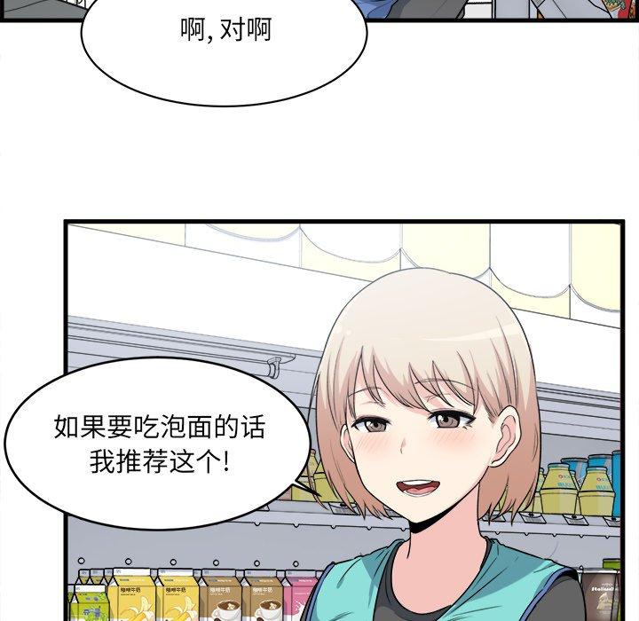 82P - 最惨房东并不惨