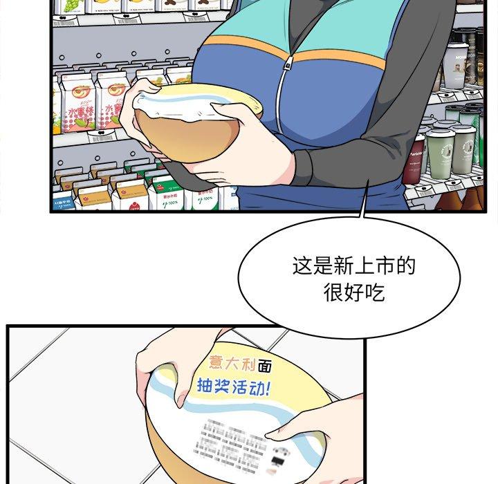 83P - 最惨房东并不惨