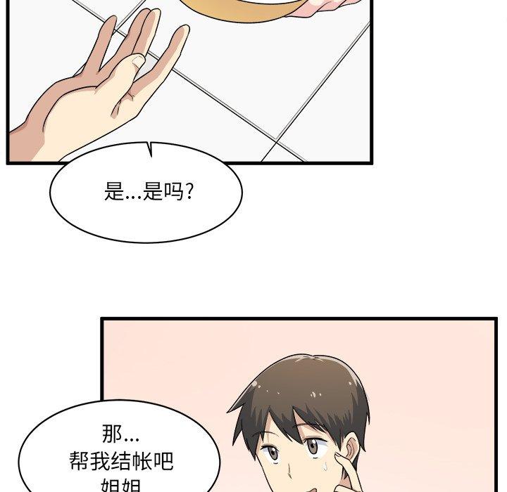 84P - 最惨房东并不惨