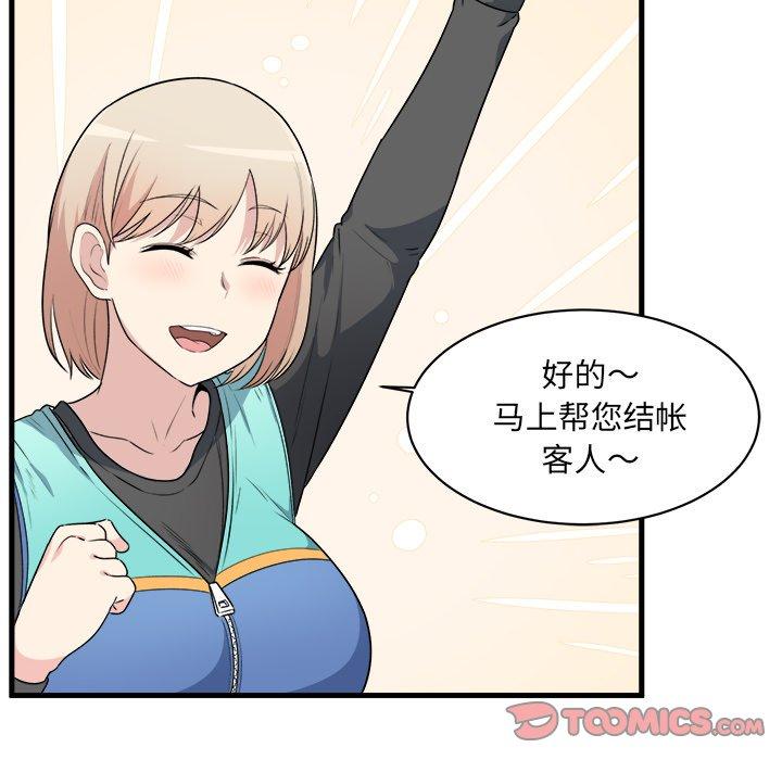 86P - 最惨房东并不惨
