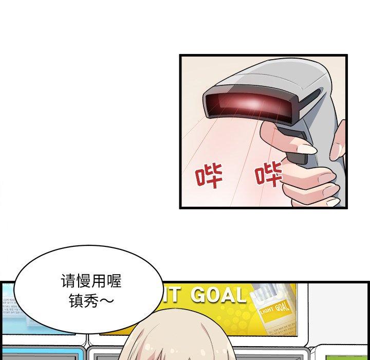 87P - 最惨房东并不惨