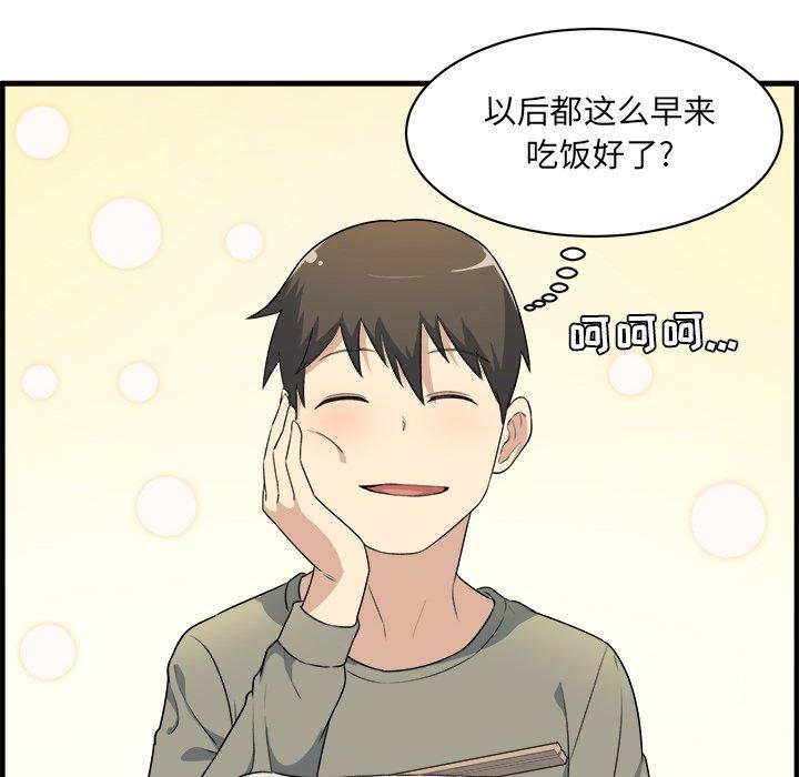 89P - 最惨房东并不惨