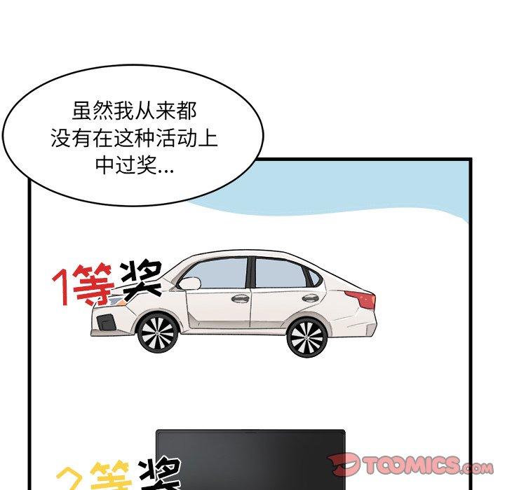 92P - 最惨房东并不惨