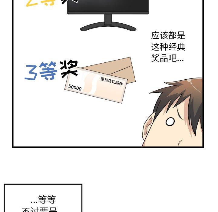 93P - 最惨房东并不惨