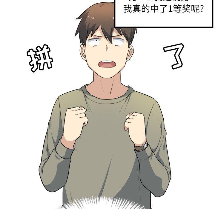 95P - 最惨房东并不惨