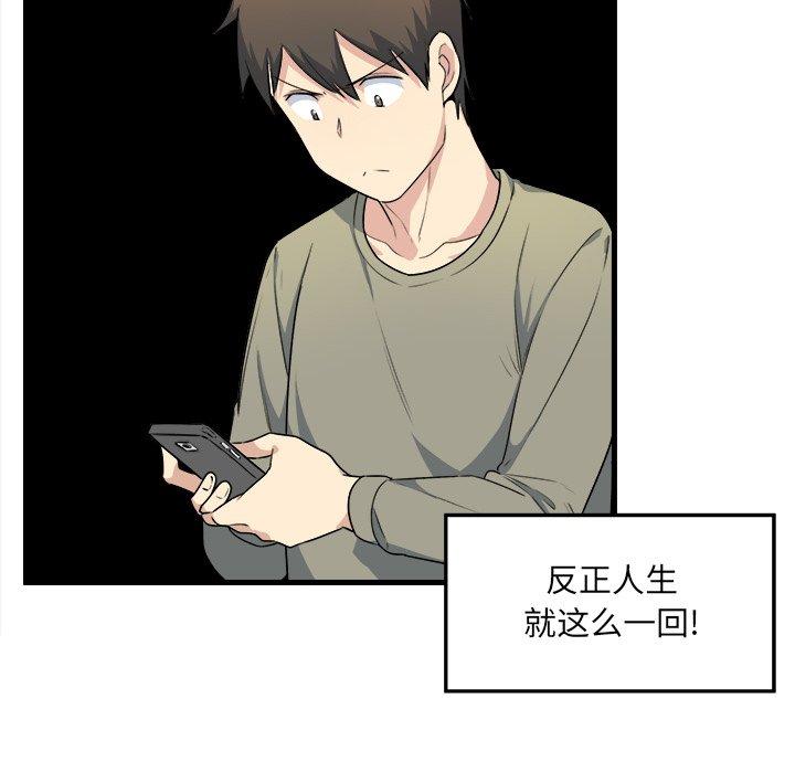 99P - 最惨房东并不惨