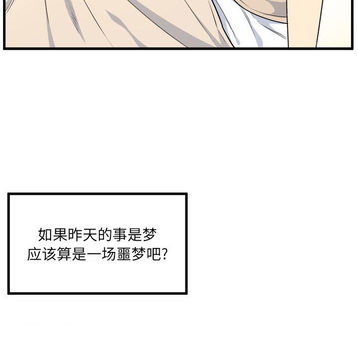 9P - 最惨房东并不惨