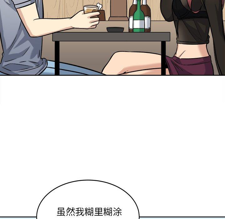 101P - 最惨房东并不惨