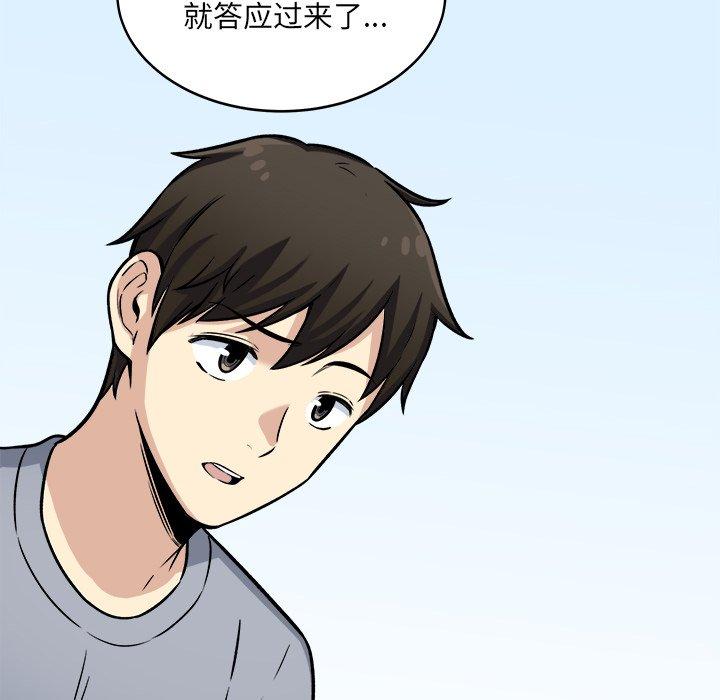 102P - 最惨房东并不惨