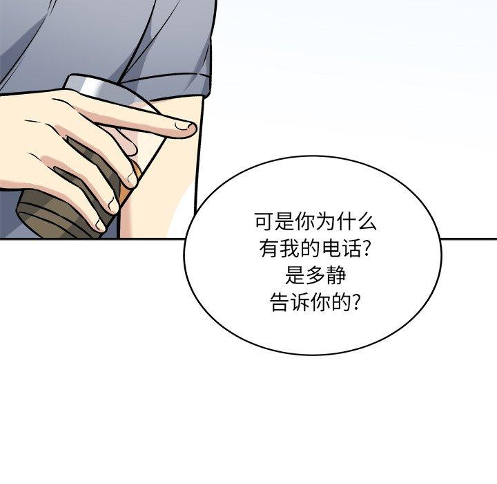 103P - 最惨房东并不惨