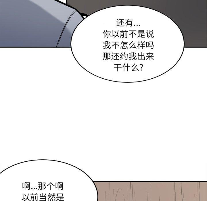 106P - 最惨房东并不惨