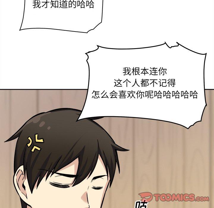 117P - 最惨房东并不惨